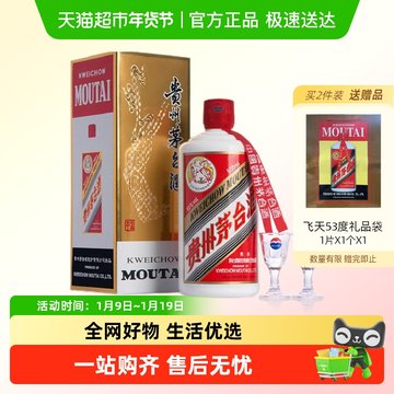 飞天茅台酒 53% 2023年 2023年飞天茅台53度500ml-2023年飞天茅台53度500ml促销价格、2023年