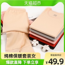 (Single Product) South Pole Lady Pure Cotton Warm Underwear Full Cotton Sweater Autumn Winter Hit Bottom Autumn Clothes Suit Pants Suit