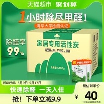 Mountain Mountain Activated Carbon Bamboo Carbon Pack 5100g Deodorant Exception of Formaldehyde New Room to Taste Carbon Bag Household Decoration Architecture Formaldehyde