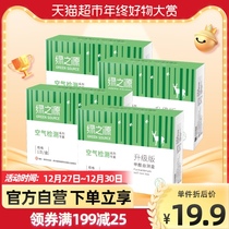 Green source formaldehyde detection box 4 boxes of household formaldehyde test paper formaldehyde household instrument Air Self-Test box