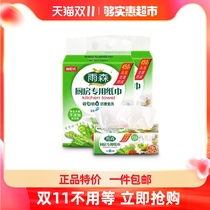 Yusen kitchen special paper extraction 80 pump 3 packs of paper towels sanitary napkins whole box of Real