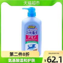 Joypair imported amino acid deodorant shampoo shower gel 550ml bath bath liquid pet