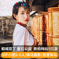 Self-operated 2-6 people small group Chengdu to Daocheng Aden 5-day tour Xinduqiao Moshi Park Hailuogou travel carpool