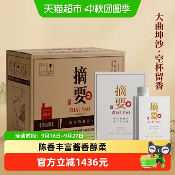 摘要酒典藏版-摘要酒典藏版促销价格、摘要酒典藏版品牌- 淘宝