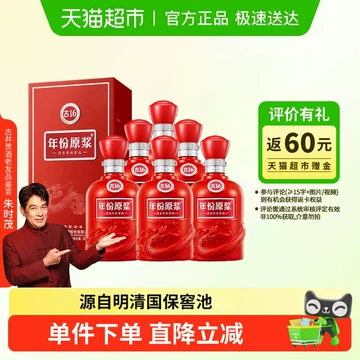 古16年份原浆酒-古16年份原浆酒促销价格、古16年份原浆酒品牌- 淘宝