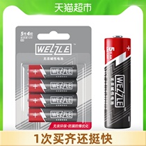 Xizao dry battery No 5 mercury-free alkaline battery 4-pack remote control remote control remote control board childrens toys