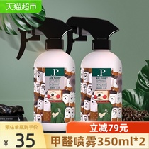 airfunk photocatalyst formaldehyde scavenger New house household new car formaldehyde removal powerful spray artifact
