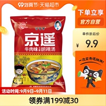 Jingyao Hu spicy soup seasoning beef instant soup Henan Xiaoyao Town Hu spicy soup 358 g× 1 bag