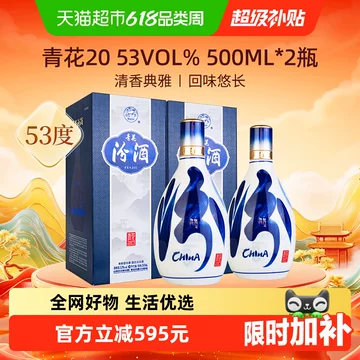 青花汾酒20家宴用酒-青花汾酒20家宴用酒促销价格、青花汾酒20家宴用酒