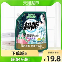 Ultra-energy laundry detergent 4 catties Fashion dazzling low bubbles Official Home Lavender Scents Persistent Low Bubbles