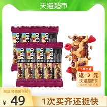 BEKIND Raspberry Chia Seed Cashew Nut Bar 20g*8 Daily Nuts Casual Snack Energy Bar