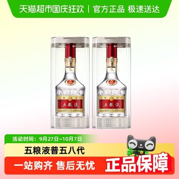 最終値下げ　五粮液　2024年製 度数52% 500ml 2024年五粮液52度-2024年五粮液52度促销价格、2024年五粮液52度