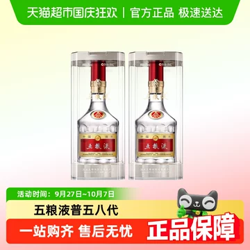 五粮液425ml-五粮液425ml促销价格、五粮液425ml品牌- 淘宝
