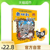 Austria treasure hunt remember Xinhua Bookstore