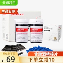 Yuyue medical free-to-adjust blood glucose meter test strip 580590 universal one-click accurate blood glucose measurement 50 tablets