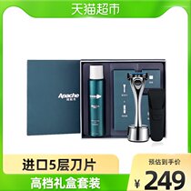Apache Apache 5 Layers Manual Shave Razor Shave Knife Five Floors Shave Knife Mens Razor Gift Box Suit