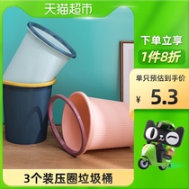 Miao Ran with pressure ring fashion stripes classification trash can Plain big garbage basket living room bedroom kitchen 3