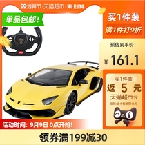 rastar Xinghui Lamborghini remote control car toy simulation car model children gift Wu Lei endorsement