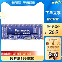 Original imported Panasonic alkaline No. 7 12 battery No. 7 smart door lock childrens toys mercury-free high energy AA