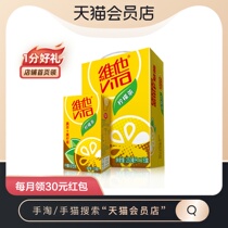  Vita lemon tea lemon flavor fresh old and new packaging alternating 250ml*16 boxes
