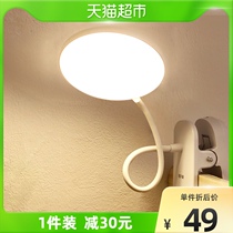 Long volume clip small desk lamp bedside lamp clip reading eye protection learning charging plug-in desk student dormitory