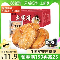 Bibizan wife cake pie 500g FCL Net red snack Breakfast bread Snack food Snack pastry Supper