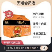 Unification Tangren Luo Song Tang Noodle 128G * 5 packs of instant noodles
