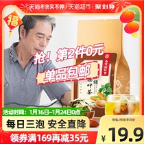 Nanjing Tongrentang Corn Silk Mulberry Leaf Tea Apocynum Gynostemma pentaphyllum Green Paliurus Health Combination Tea Bag