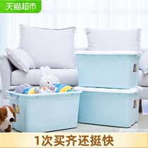 Xi Tianlong three-pack storage box Yue Cai ultra-large capacity change season clothing finishing box Wardrobe household storage box