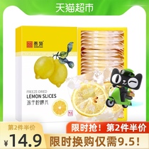 Gongyuan lemon slices made tea dry slices VC honey freeze-dried lemon fruit tea flower tea flower tea independent small package