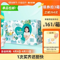 Pampers fresh help diapers L112 pieces x1 box baby ultra-thin breathable dry non-pull pants diapers