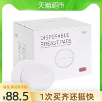 babycare anti-spill milk pad Ultra-thin disposable anti-spill milk patch Lactation 100 tablets*2 anti-spill milk pad