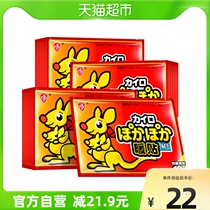 Dolan warm paste warm baby self-heating warm stick warm foot paste menstrual period warm Palace paste warm abdomen cold warm 30 pieces