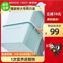 Jutianlong large capacity two large storage box for season dormitory home wardrobe finishing storage box
