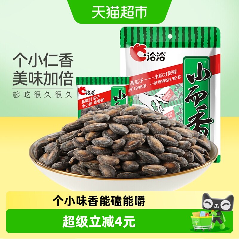 洽洽小而香瓜子-洽洽小而香瓜子促销价格、洽洽小而香瓜子品牌- 淘宝
