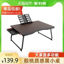  Sai Whale bed small table board foldable mobile laptop learning table Tatami bay window homework artifact