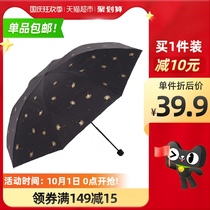 Paradise Umbrella Ginkgo flying black glue sunscreen UV protection parasol parasol Umbrella Super Light Sunshine and Rain Dual Umbrella