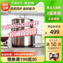 Double man steamer stainless steel cooking stew pot household 304 three layer steamer gas stove induction cooker soup pot