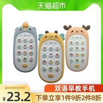 Le Pro childrens mobile phone toy baby Baby toddler puzzle early education Music phone can bite simulation model