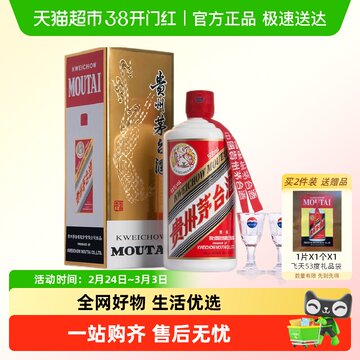 2023年飞天茅台53度500ml-2023年飞天茅台53度500ml促销价格、2023年