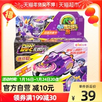 Xinqi gyro chariot novel explosive dragon 3 dinosaur stegosaurus mini gyro chariot boy children's toys