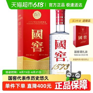 国窖1573 52度酒500ml-国窖1573 52度酒500ml促销价格、国窖1573