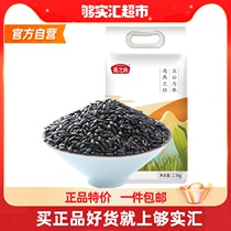 The Swallows Workshop Black Rice 2 5kg Bagged Five Grain Cereals Northeast Rice Coarse Grain Cooking Porridge Millet Black Rice Porridge Self