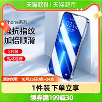 Flash Magic for Apple 13Promax tempered film iPhone13 13pro full screen cover 13mini protective film