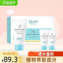  Palace secret policy bath care set gift box 50ml*3 South Korea imported newborn infants and children baby bath cream