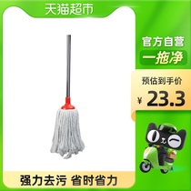 Mei Bao Lin cotton mop absorbent lazy home Mop Mop Mop no hand wash squeeze water old-fashioned mop net