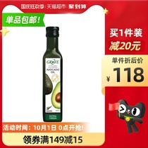 New Zealand GROVE food supplement added oil hot fried oil shea butter butter 250ml nutrition edible oil for infants and young children