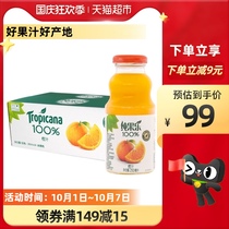 Pure fruit music Tropicana orange juice 100% juice drinks whole box of dinner sharing 250ml × 24 bottles