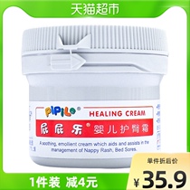 Fart Specials Hip Cream Baby Newborn Care Hip Cream Anti Red Ass Pee Rubella PP Fart 60g