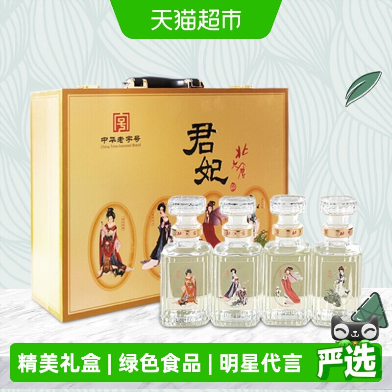 北大仓君妃酒50度-北大仓君妃酒50度促销价格、北大仓君妃酒50度品牌- 淘宝